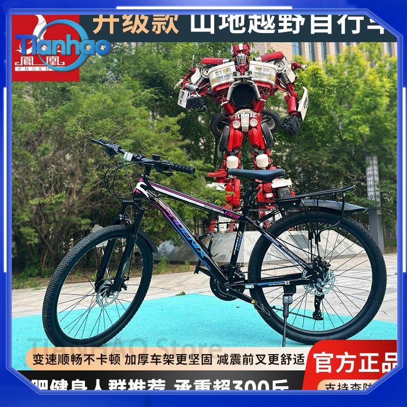 Mountain Bike for Shanghai Pho - Mountain Biking Phoenix recension och pris